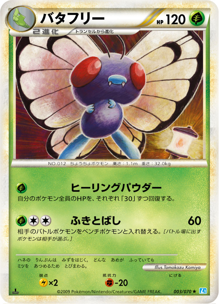 Butterfree — L1: SoulSilver Collection #003/070