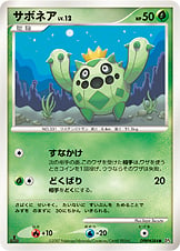 Cacnea