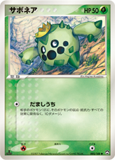 Cacnea — World Champions Pack #002/108
