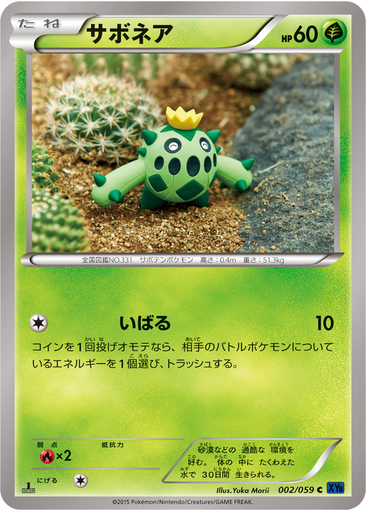 Cacnea — XY8-Bb: Blue Shock #002/059
