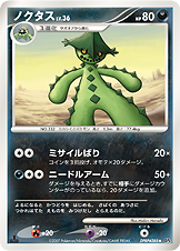 Cacturne — DP4: Dawn Dash