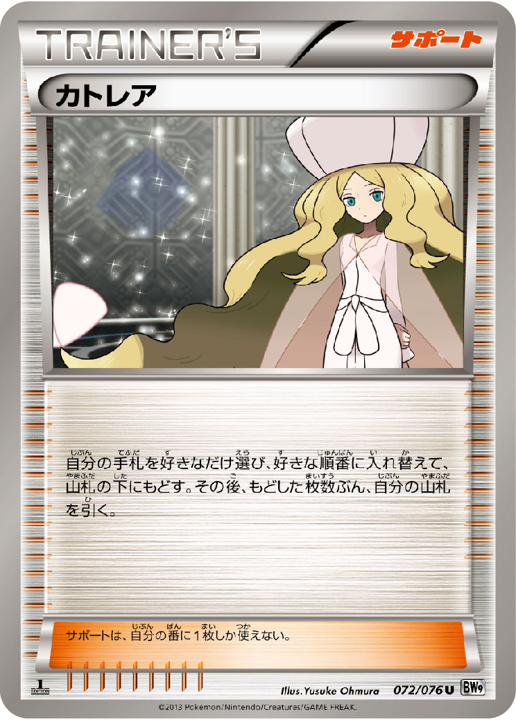 Caitlin — BW9: Megalo Cannon #072/076