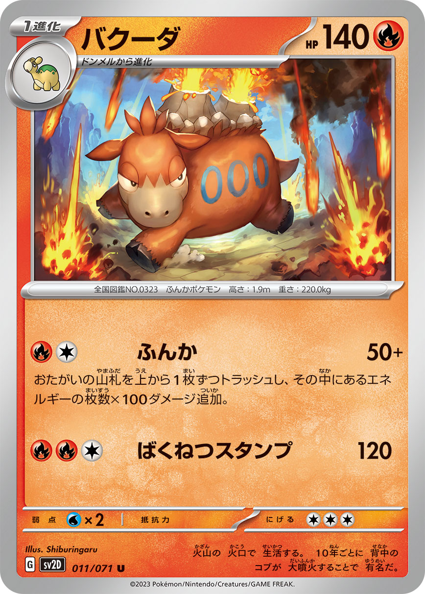 Camerupt — SV2D: Clay Burst #011/071
