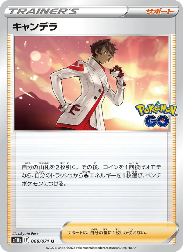 Candela — S10b: Pokemon GO #068/071