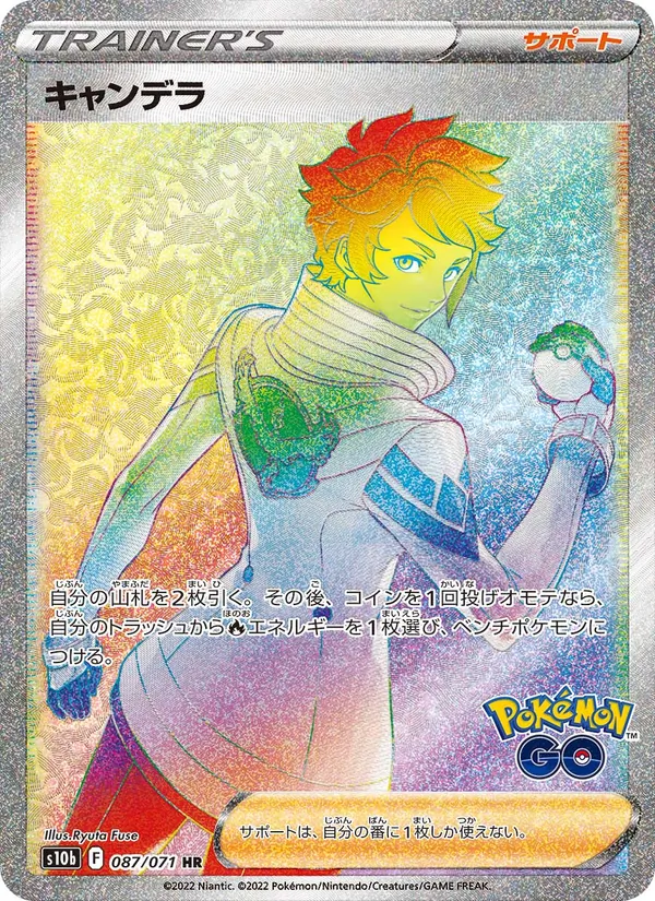 Candela — S10b: Pokemon GO #087/071