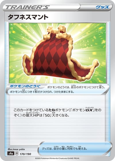 Cape of Toughness (Mirror Holofoil)