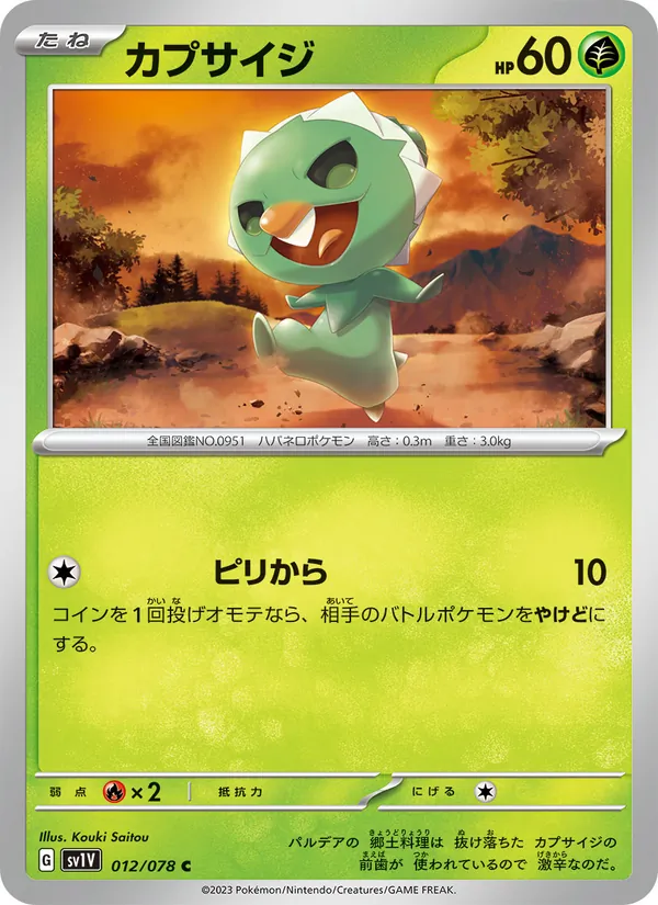 Capsakid — SV1V: Violet ex #012/078