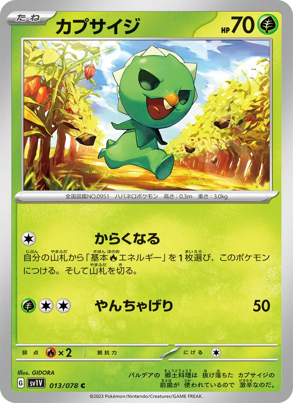 Capsakid — SV1V: Violet ex #013/078