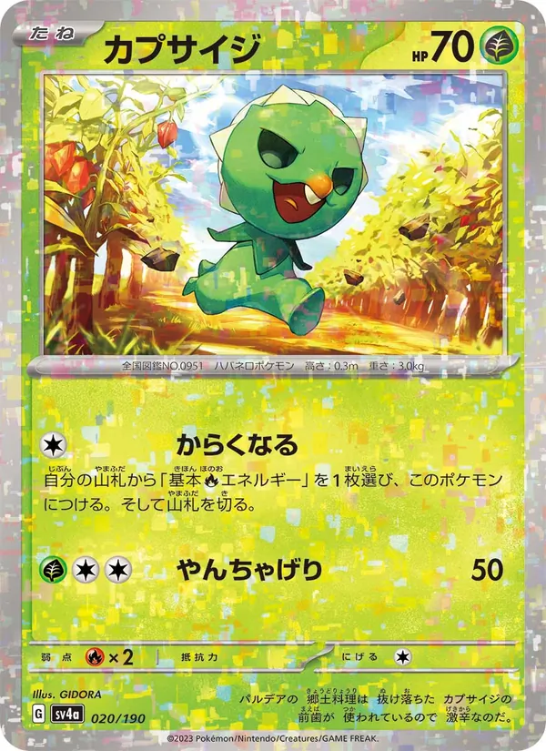 Capsakid — SV4a: Shiny Treasure ex #020/190