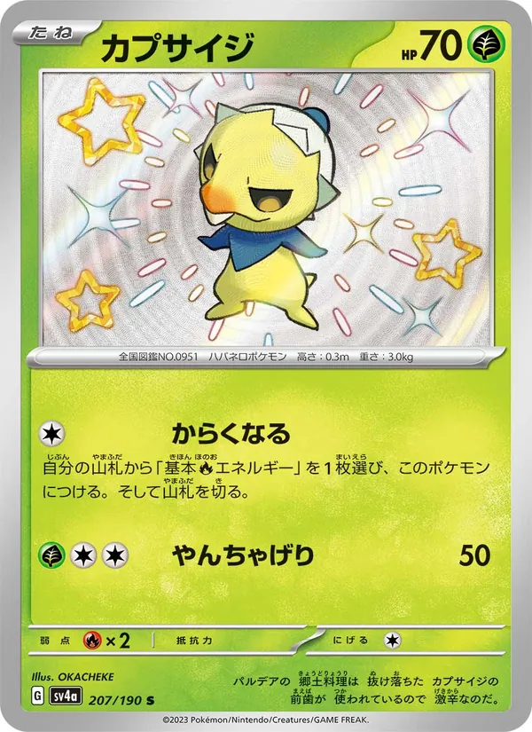 Capsakid — SV4a: Shiny Treasure ex #207/190