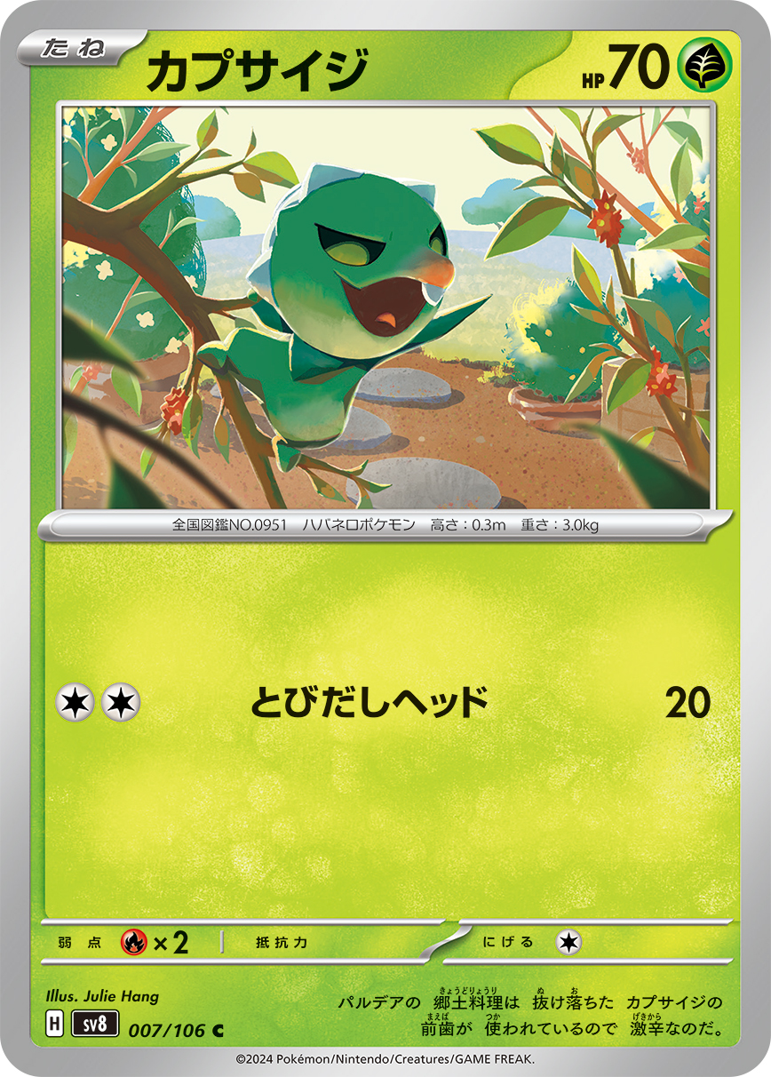 Capsakid — SV8: Super Electric Breaker #007/106
