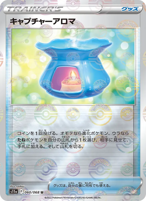 Capturing Aroma (Poke Ball Pattern) — S11a: Incandescent Arcana #060/068