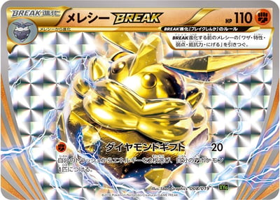 Carbink BREAK