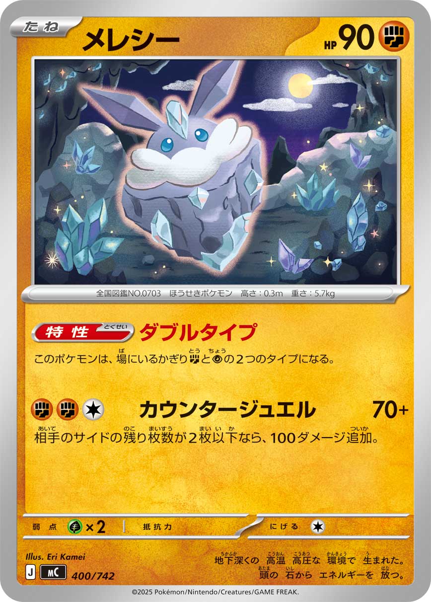 Carbink — Start Deck 100 Battle Collection #400/742