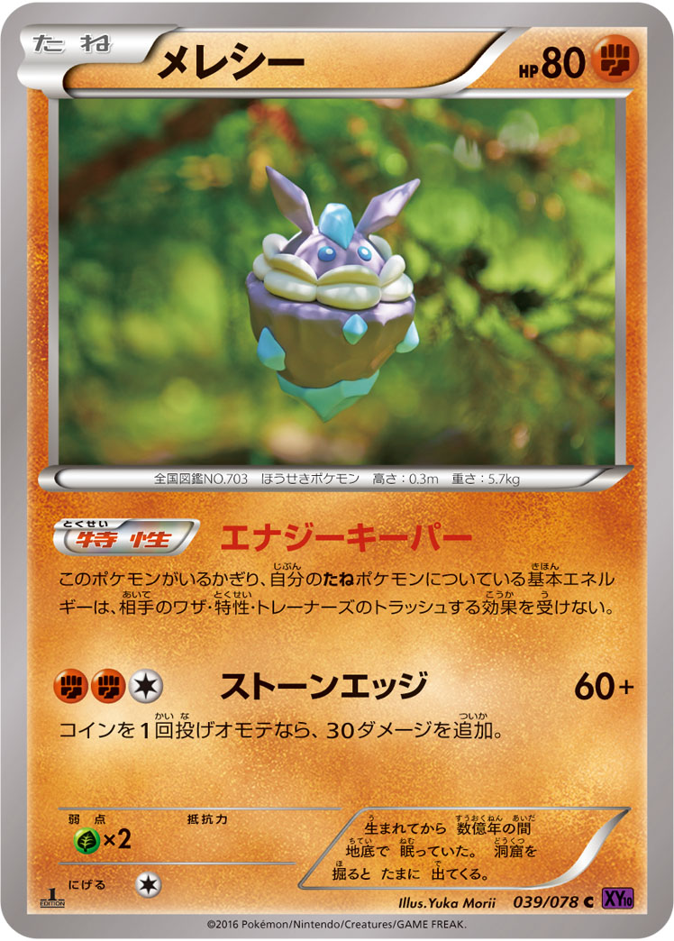 Carbink — XY10: Awakening Psychic King #039/078