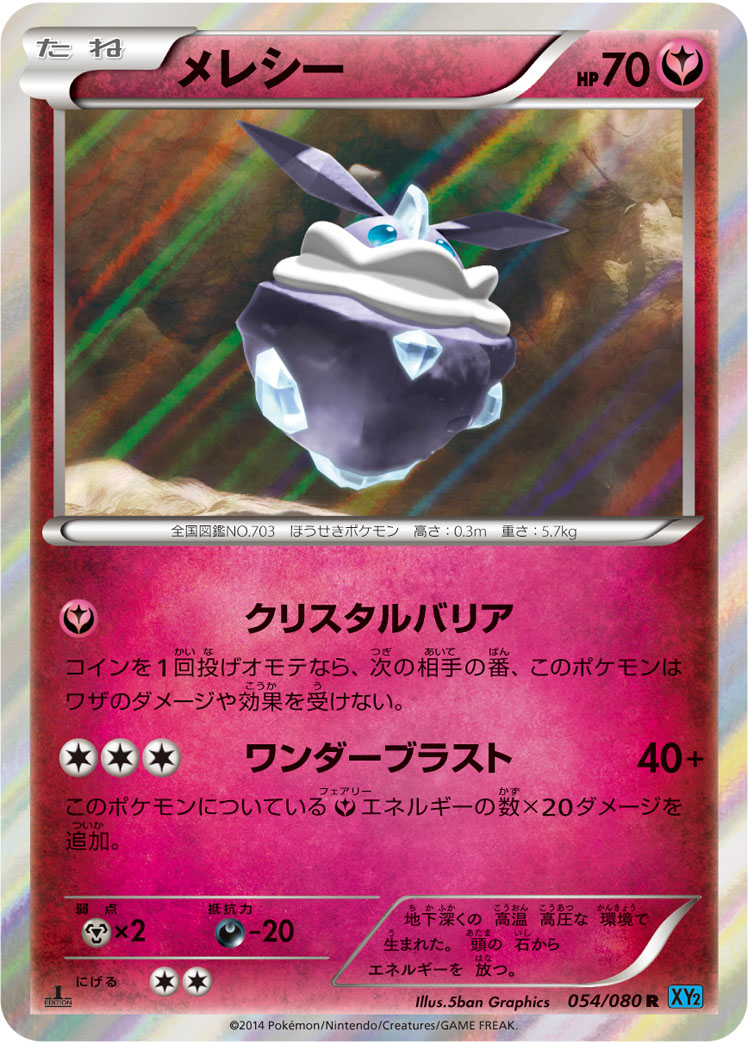 Carbink — XY2: Wild Blaze #054/080