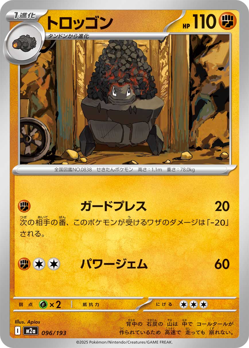 Carkol — M2a: High Class Pack: MEGA Dream ex #096/193