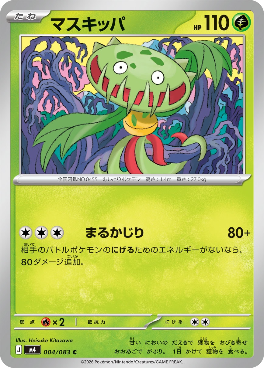 Carnivine — M4: Ninja Spinner #004/083
