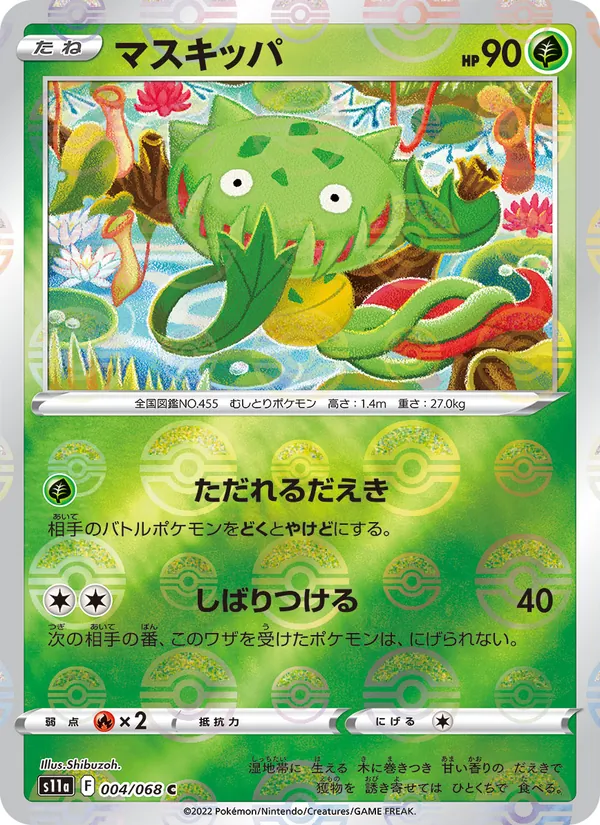 Carnivine (Poke Ball Pattern) — S11a: Incandescent Arcana #004/068
