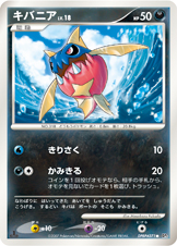 Carvanha — DP3: Shining Darkness