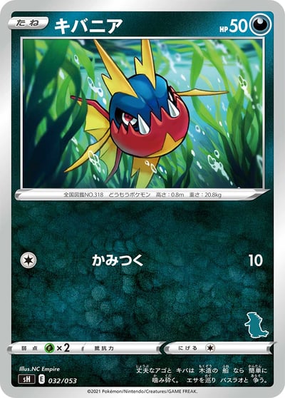 Carvanha (Tyranitar Stamped)
