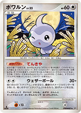 Castform — DP5: Cry from the Mysterious