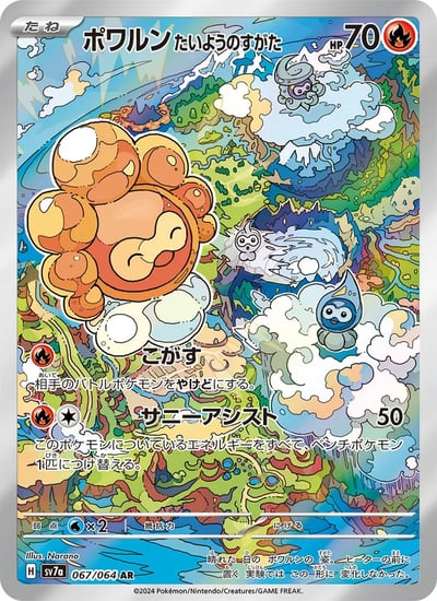 Castform Sunny Form
