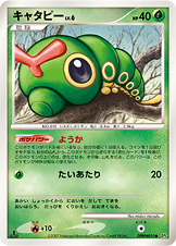 Caterpie — DP4: Dawn Dash