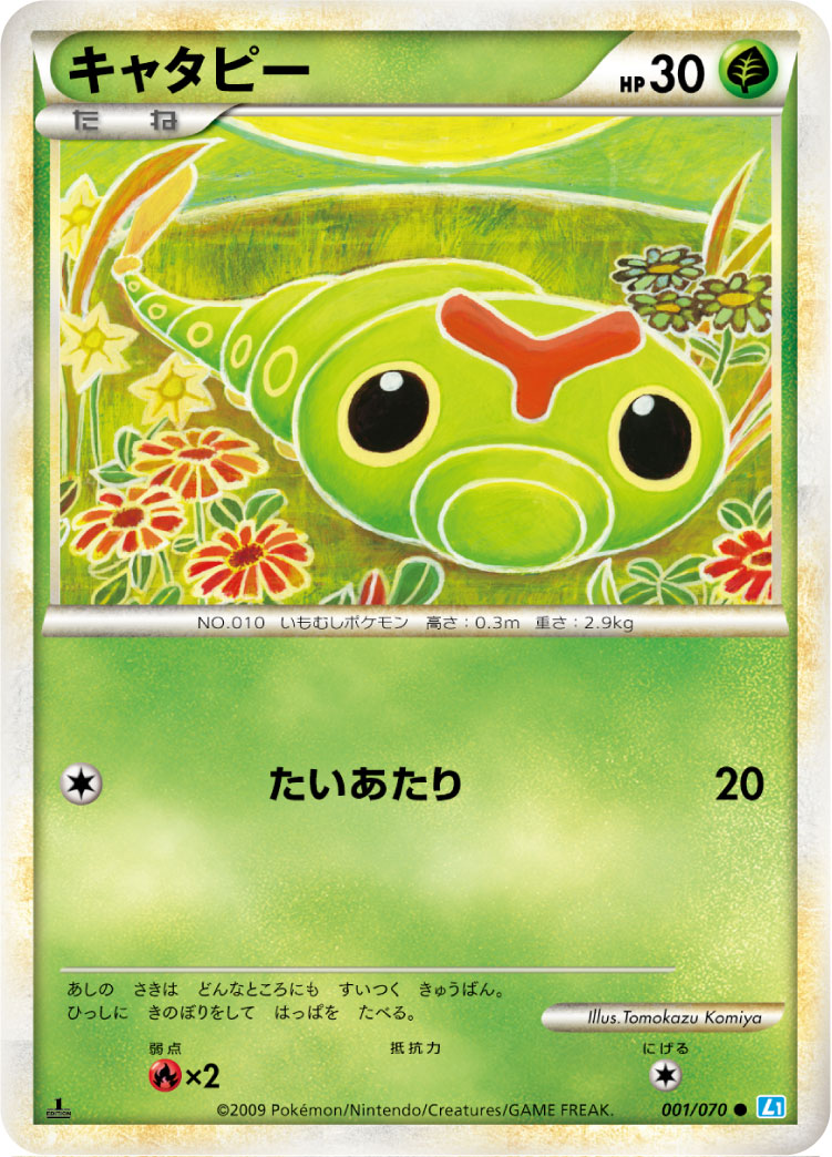 Caterpie — L1: SoulSilver Collection #001/070