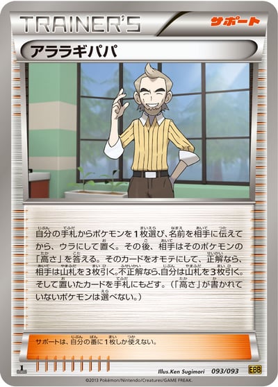 Cedric Juniper (Mirror Holo)