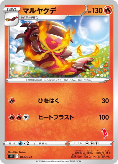Centiskorch (Cinderace Stamped)