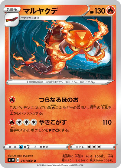 Centiskorch