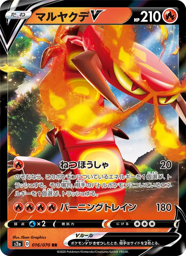 Centiskorch V — S2a: Explosive Walker #016/070