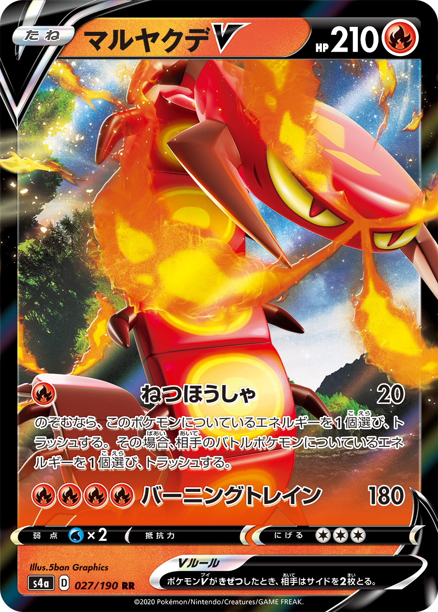Centiskorch V — S4a: Shiny Star V #027/190