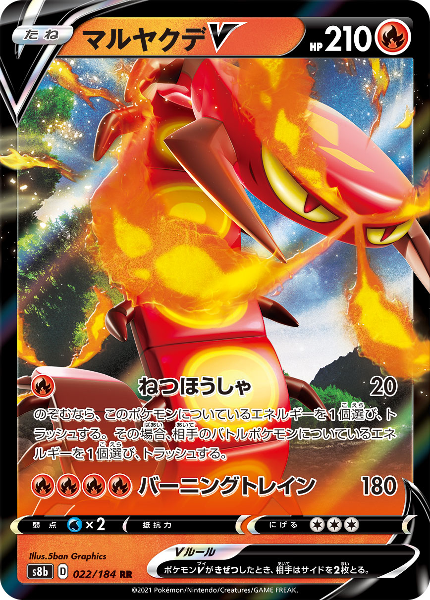Centiskorch V — S8b: VMAX Climax #022/184