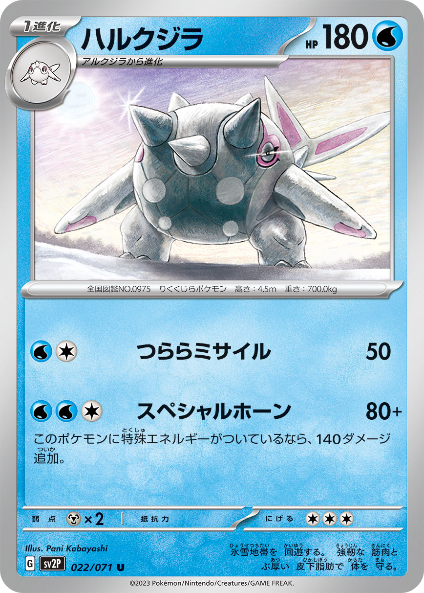 Cetitan — SV2P: Snow Hazard #022/071