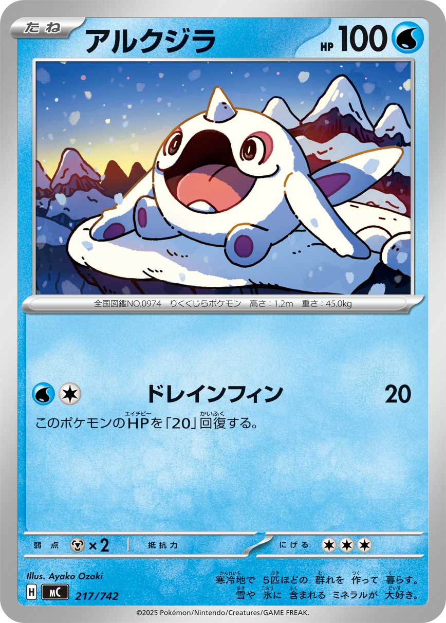 Cetoddle — Start Deck 100 Battle Collection #217/742