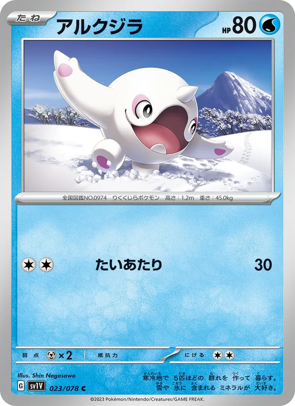Cetoddle — SV1V: Violet ex #023/078