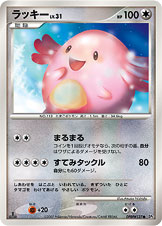 Chansey — DP2: Secret of the Lakes