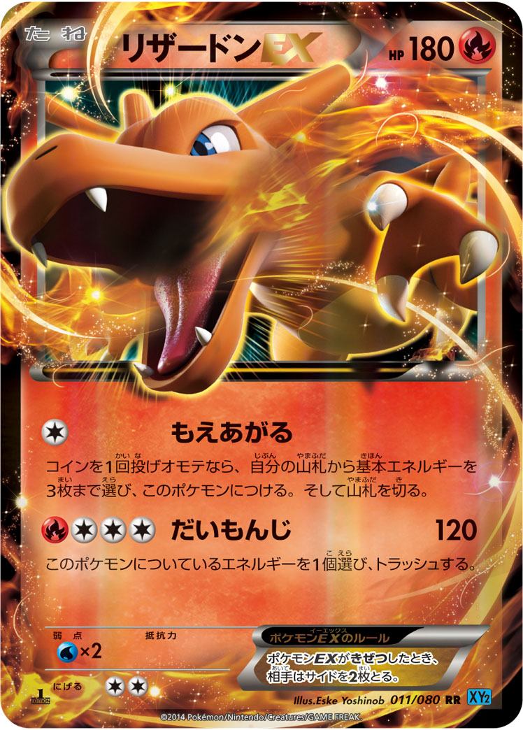 Charizard EX