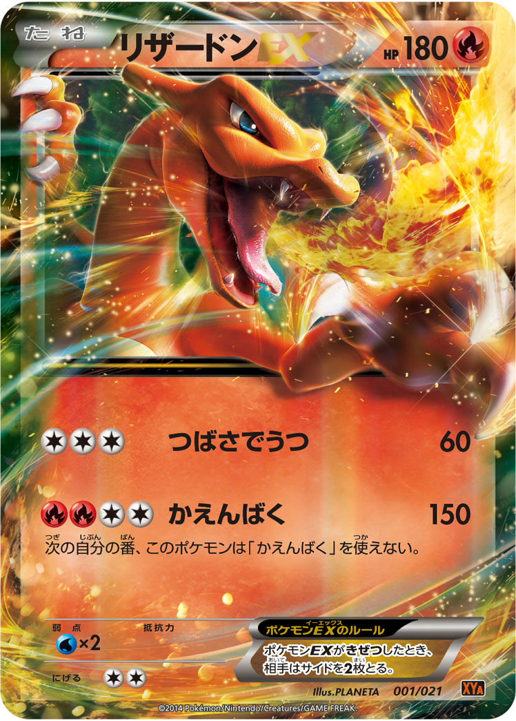 Charizard EX — XYA: M Charizard-EX Mega Battle Deck #001/021