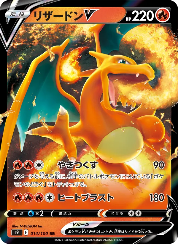 Charizard V — S9: Star Birth #014/100