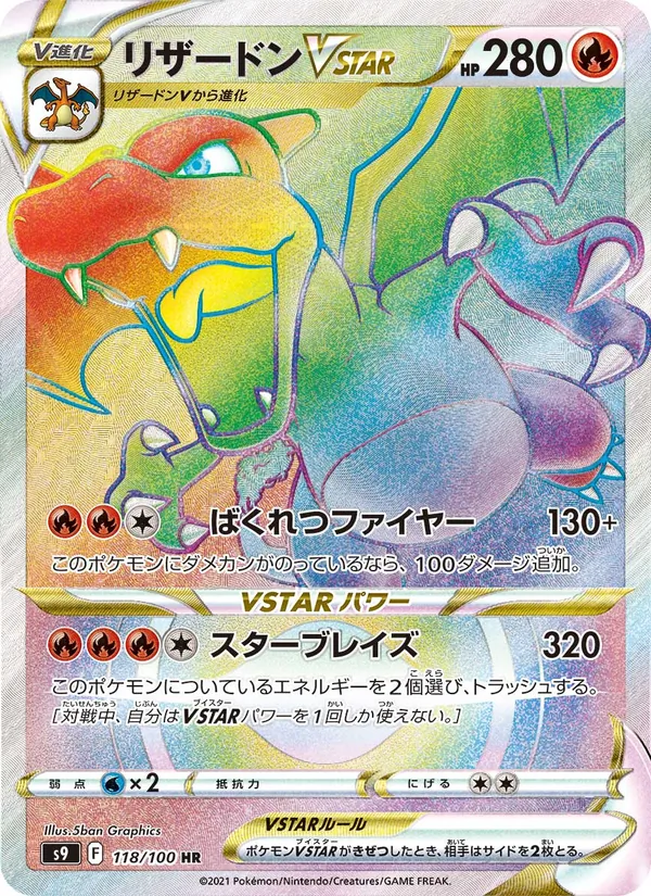 Charizard VSTAR — S9: Star Birth #118/100