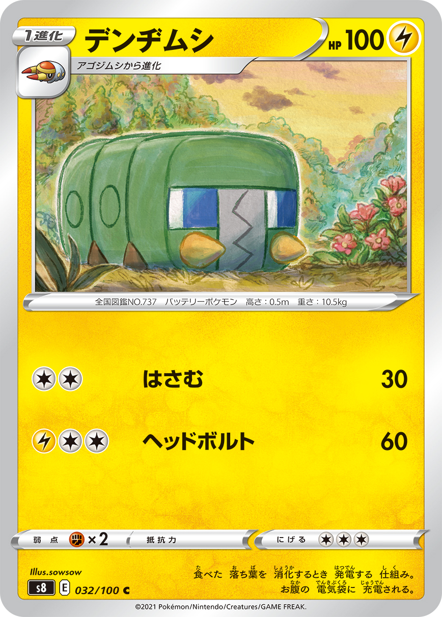 Charjabug — S8: Fusion Arts #032/100