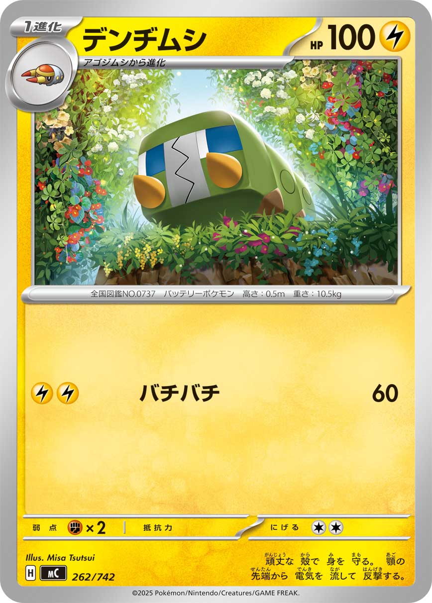 Charjabug — Start Deck 100 Battle Collection #262/742