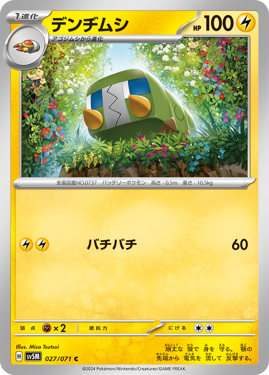Charjabug — SV5M: Cyber Judge #027/071