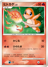 Charmander — DP3: Shining Darkness