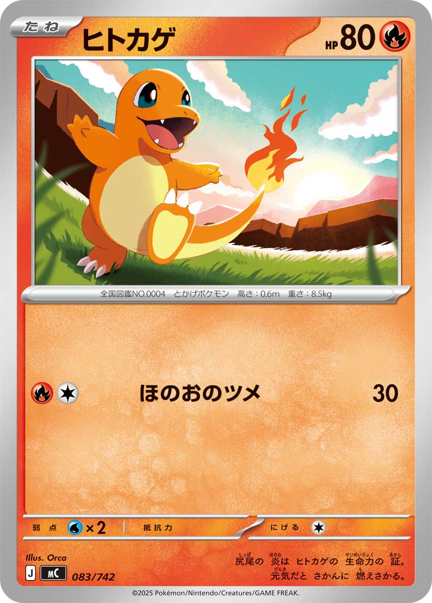 Charmander — Start Deck 100 Battle Collection #083/742