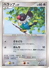 Chatot — DP1: Space-Time Creation