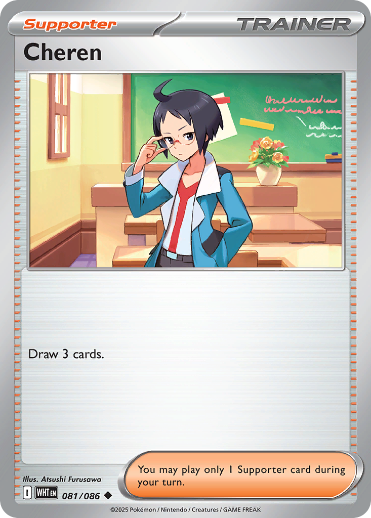 Cheren (Poke Ball Pattern)